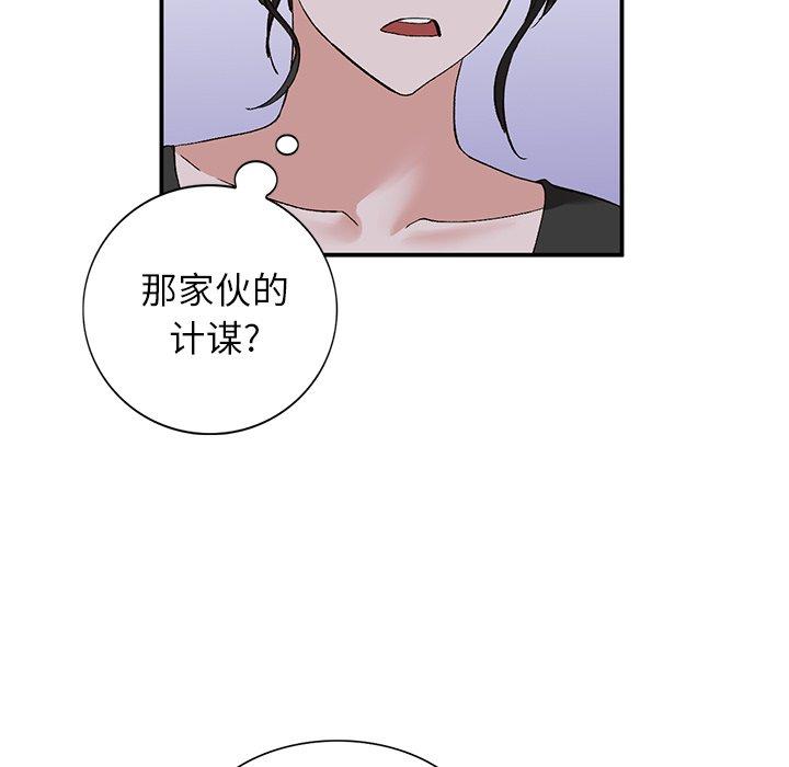 小镇上的女人们 第 13 话 第113页