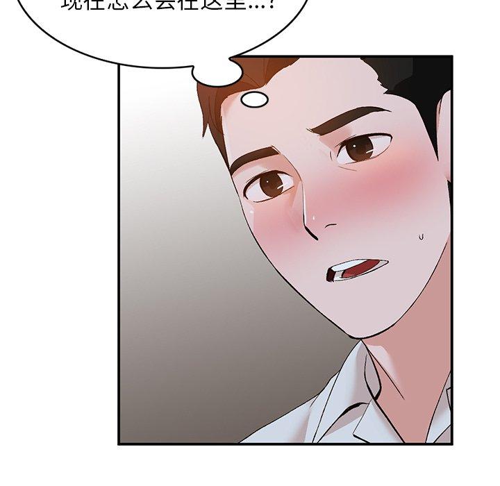 小镇上的女人们 第 13 话 第116页