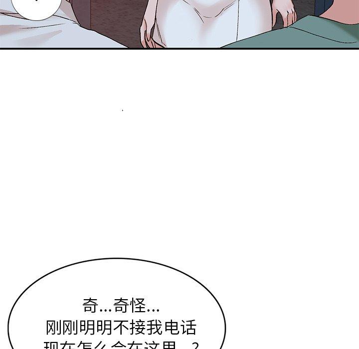 小镇上的女人们 第 13 话 第115页