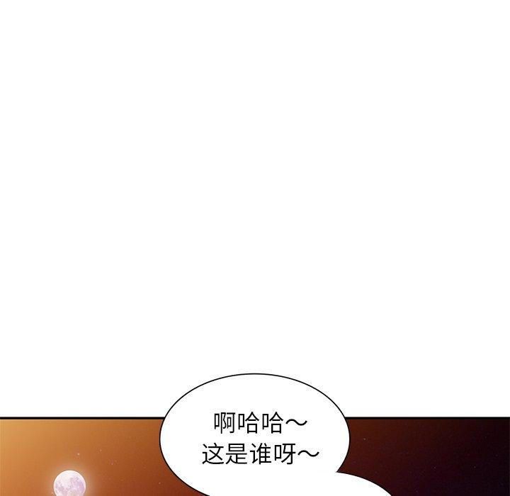 小镇上的女人们 第 13 话 第117页