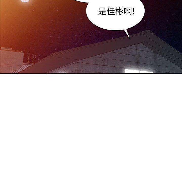 小镇上的女人们 第 13 话 第118页