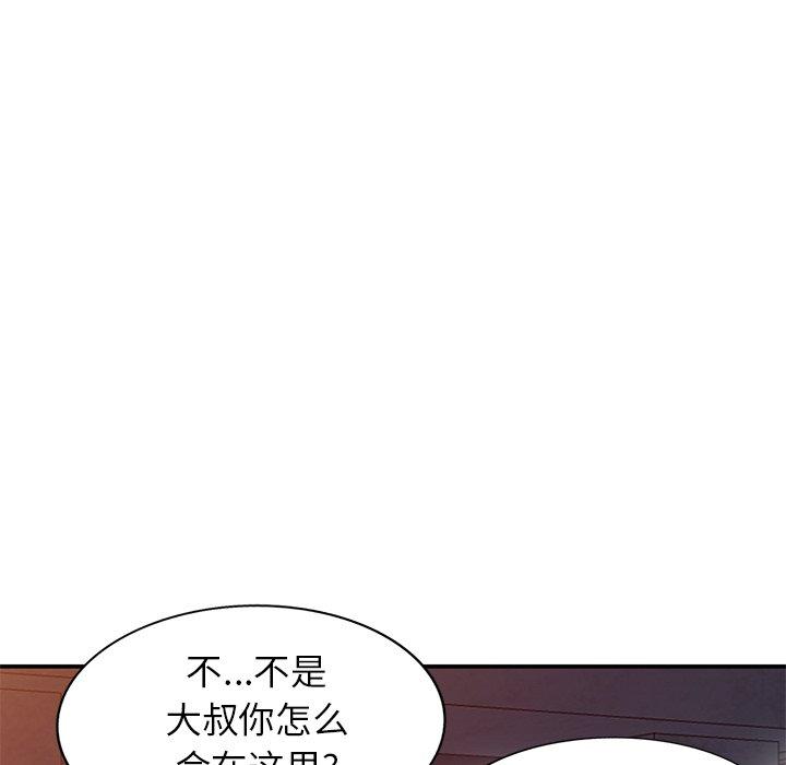 小镇上的女人们 第 13 话 第119页