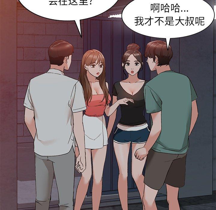 小镇上的女人们 第 13 话 第120页