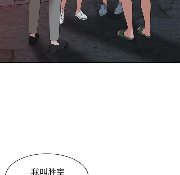 小镇上的女人们 第 13 话 第121页