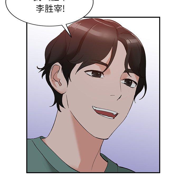 小镇上的女人们 第 13 话 第122页
