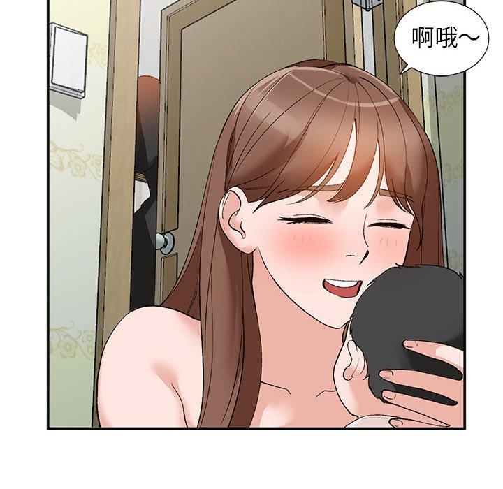小镇上的女人们 第 14 话 第10页