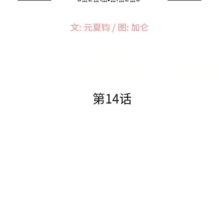 小镇上的女人们 第 14 话 第13页
