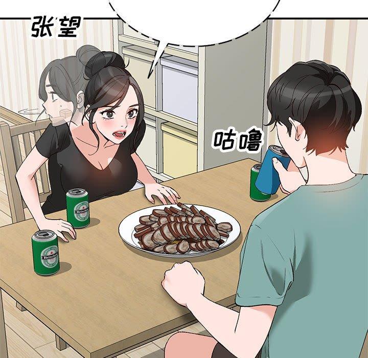 小镇上的女人们 第 14 话 第16页