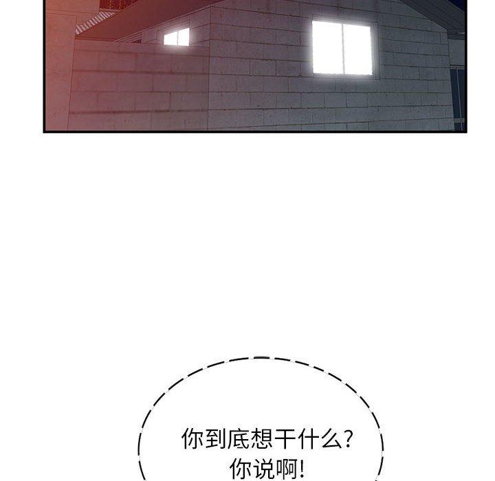 小镇上的女人们 第 14 话 第15页