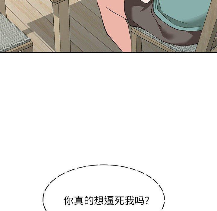 小镇上的女人们 第 14 话 第17页
