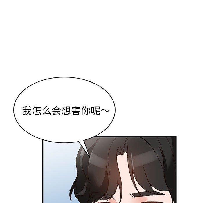小镇上的女人们 第 14 话 第19页