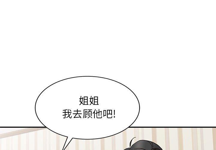 小镇上的女人们 第 14 话 第1页