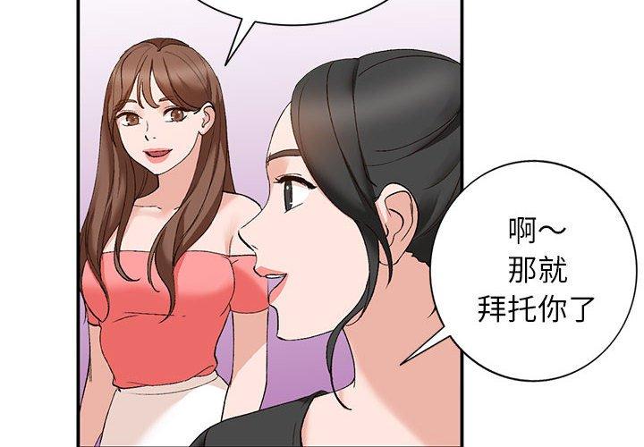 小镇上的女人们 第 14 话 第4页