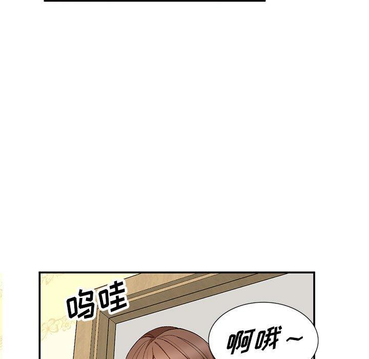 小镇上的女人们 第 14 话 第5页