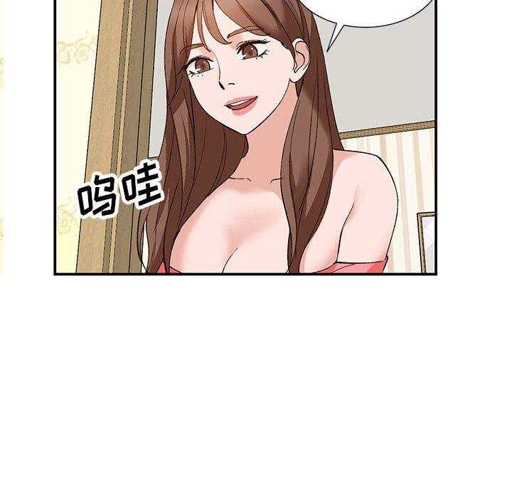 小镇上的女人们 第 14 话 第6页