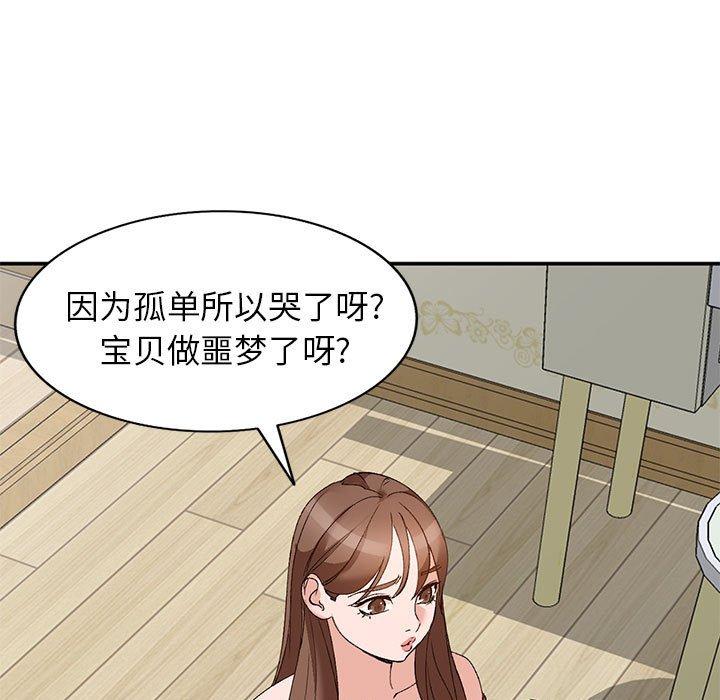 小镇上的女人们 第 14 话 第7页