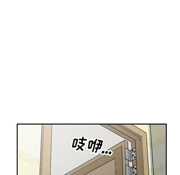 小镇上的女人们 第 14 话 第9页