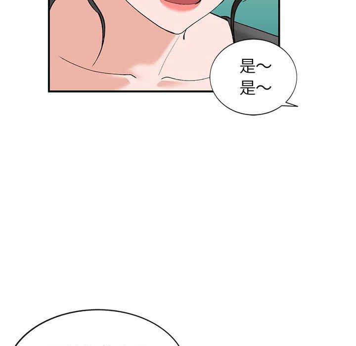 小镇上的女人们 第 14 话 第22页