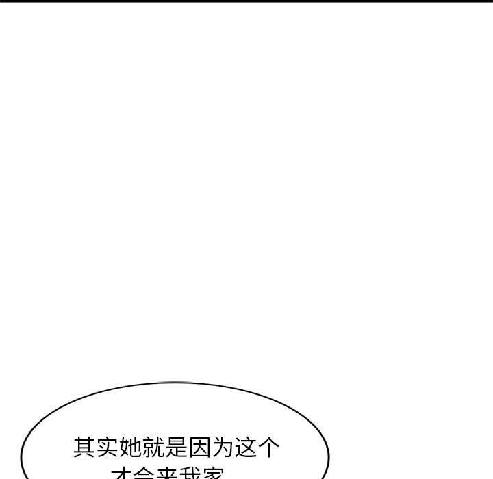 小镇上的女人们 第 14 话 第24页