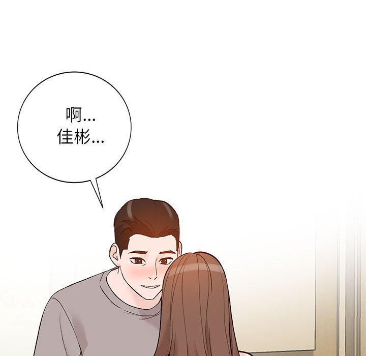 小镇上的女人们 第 14 话 第43页