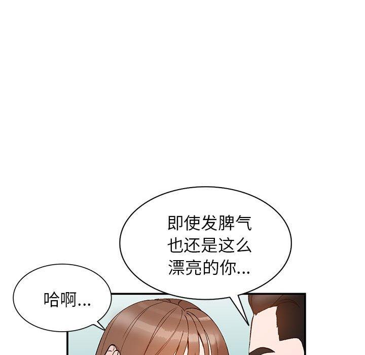 小镇上的女人们 第 14 话 第45页