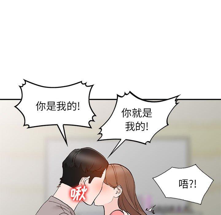 小镇上的女人们 第 14 话 第47页