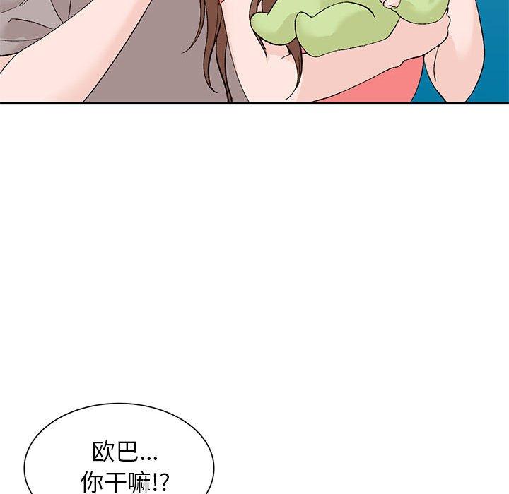 小镇上的女人们 第 14 话 第37页