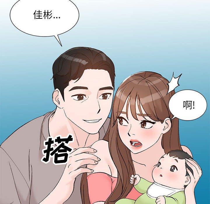 小镇上的女人们 第 14 话 第36页
