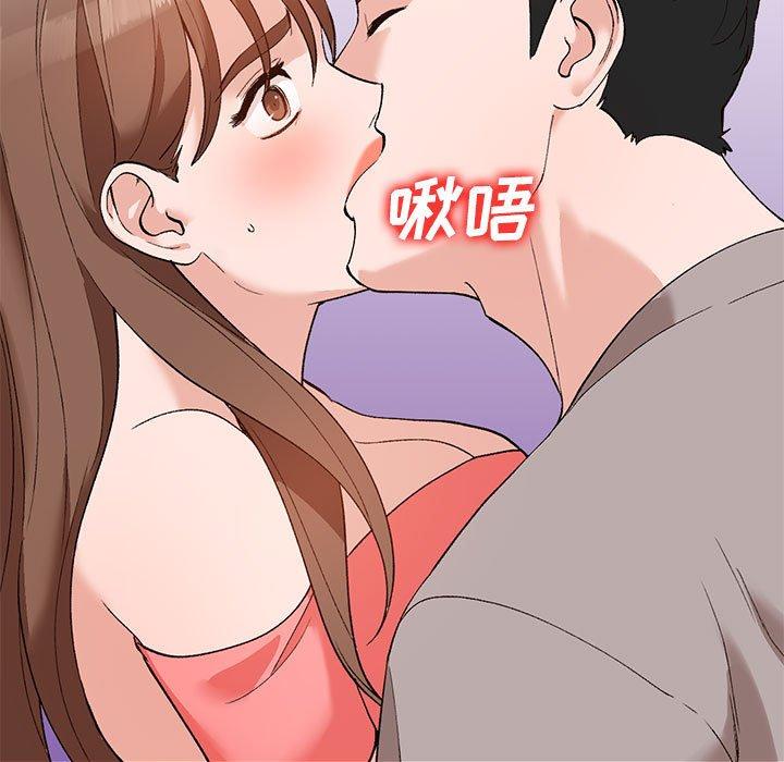 小镇上的女人们 第 14 话 第52页