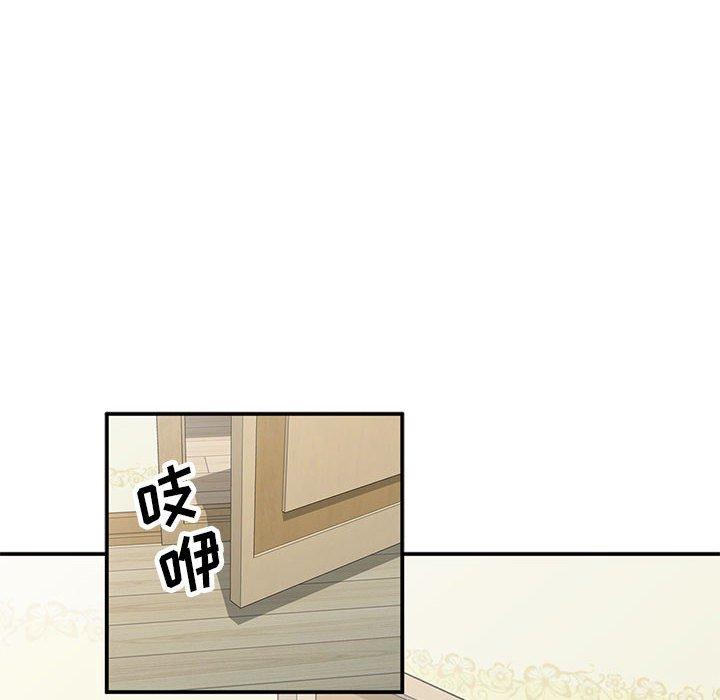 小镇上的女人们 第 14 话 第55页