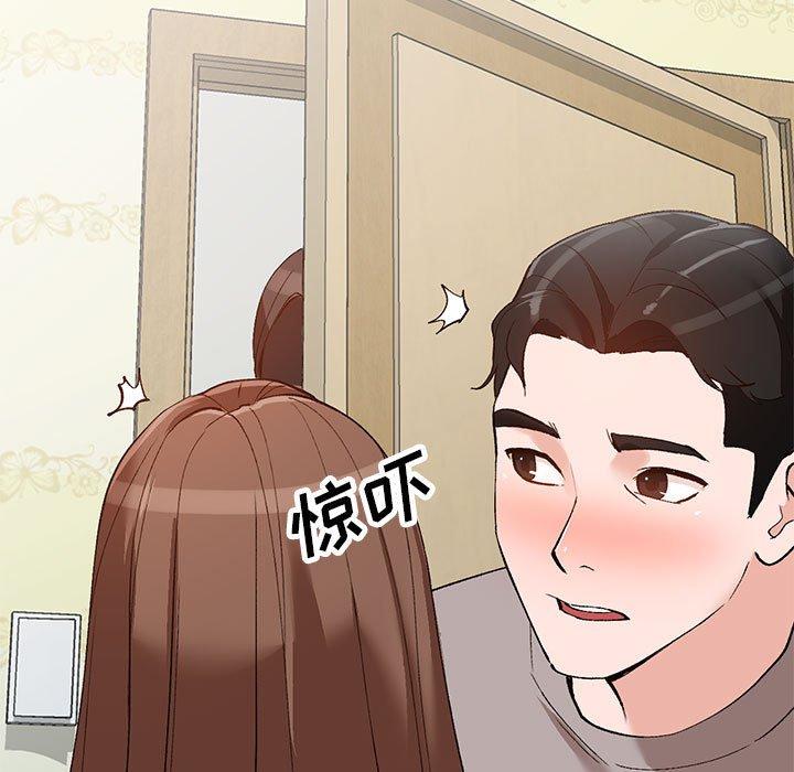 小镇上的女人们 第 14 话 第56页