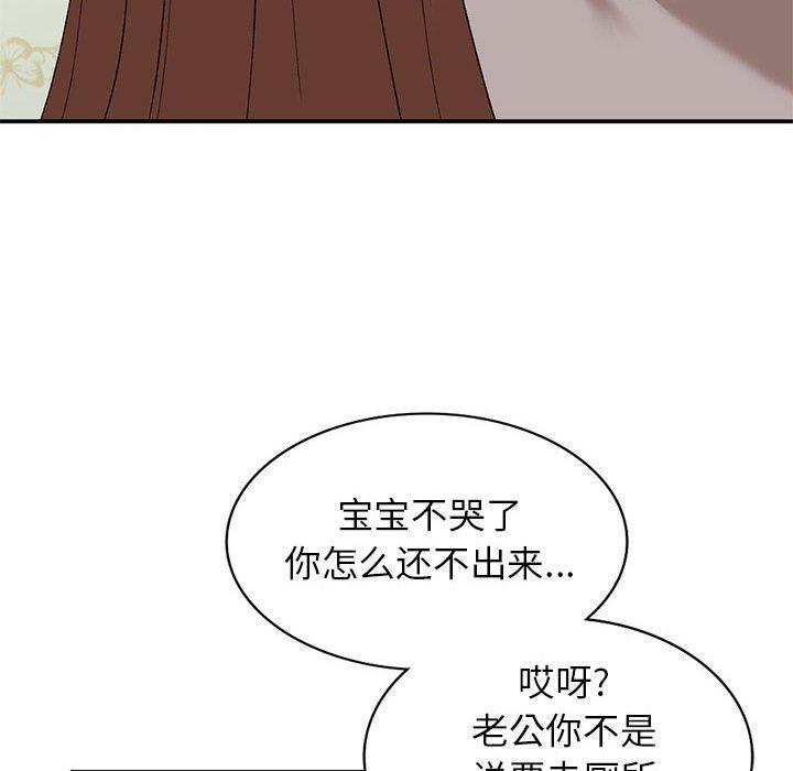 小镇上的女人们 第 14 话 第57页