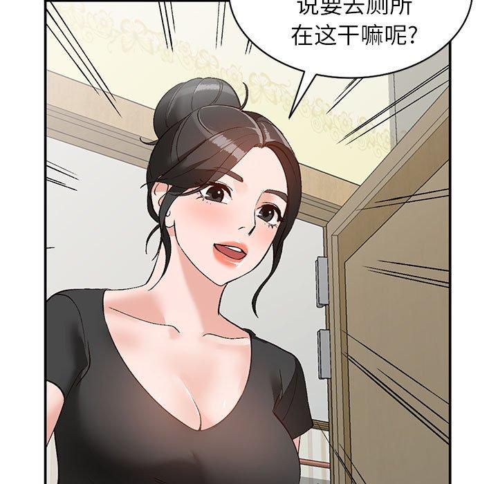 小镇上的女人们 第 14 话 第58页