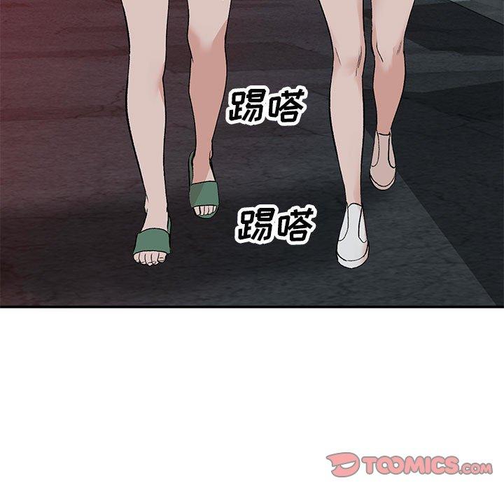 小镇上的女人们 第 14 话 第78页