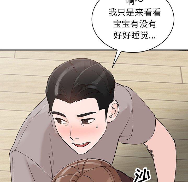 小镇上的女人们 第 14 话 第60页