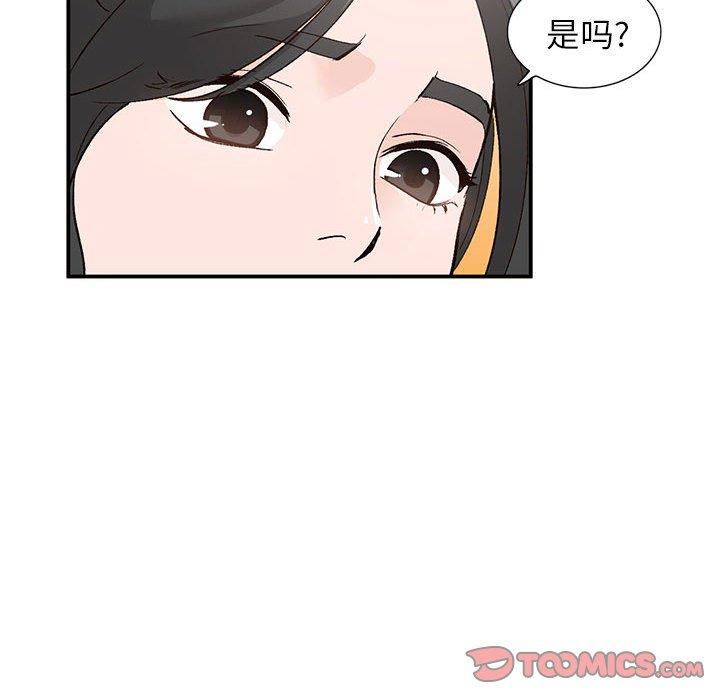 小镇上的女人们 第 14 话 第63页