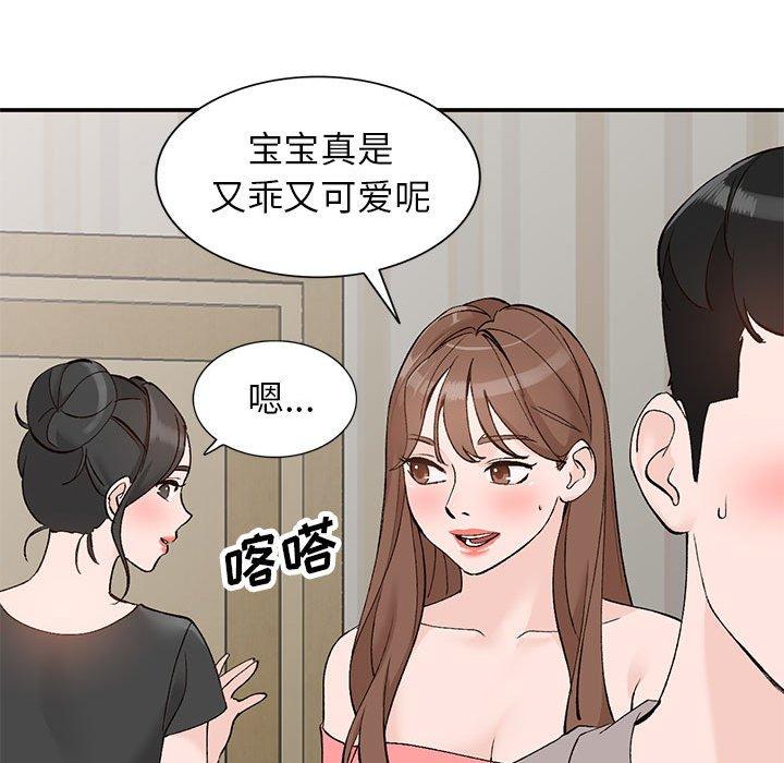 小镇上的女人们 第 14 话 第64页