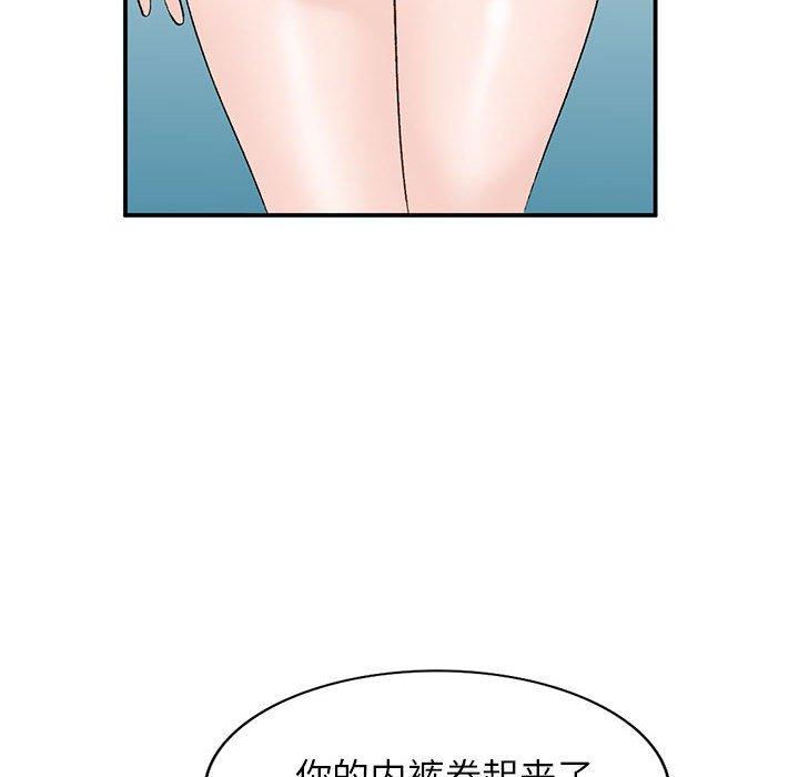 小镇上的女人们 第 14 话 第67页