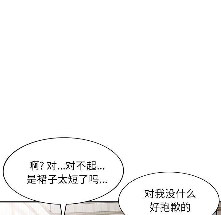 小镇上的女人们 第 14 话 第69页