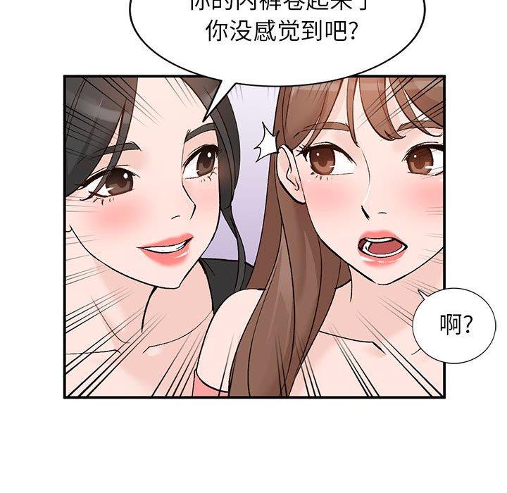 小镇上的女人们 第 14 话 第68页
