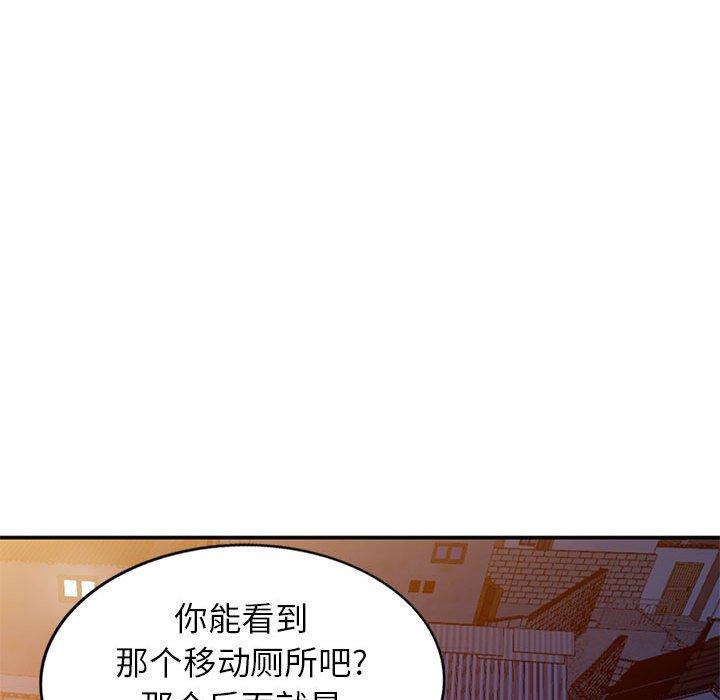 小镇上的女人们 第 14 话 第84页