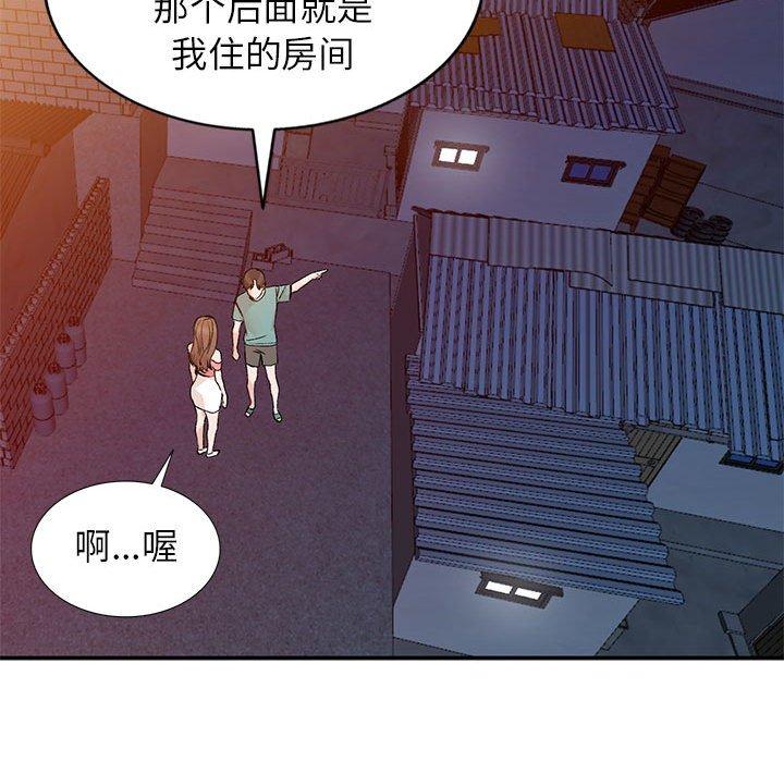 小镇上的女人们 第 14 话 第85页