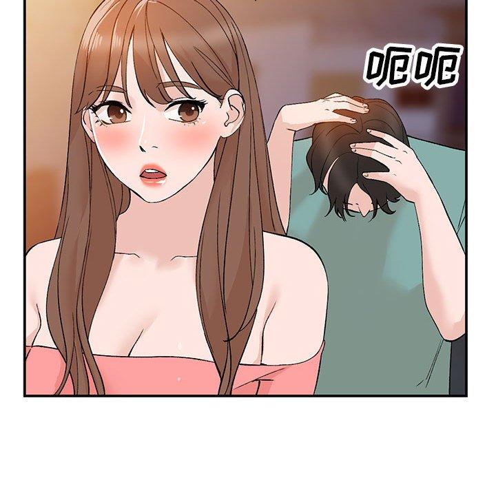 小镇上的女人们 第 14 话 第87页