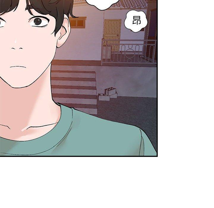 小镇上的女人们 第 14 话 第89页