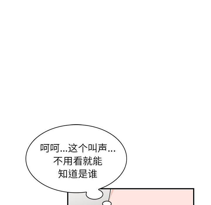 小镇上的女人们 第 14 话 第90页