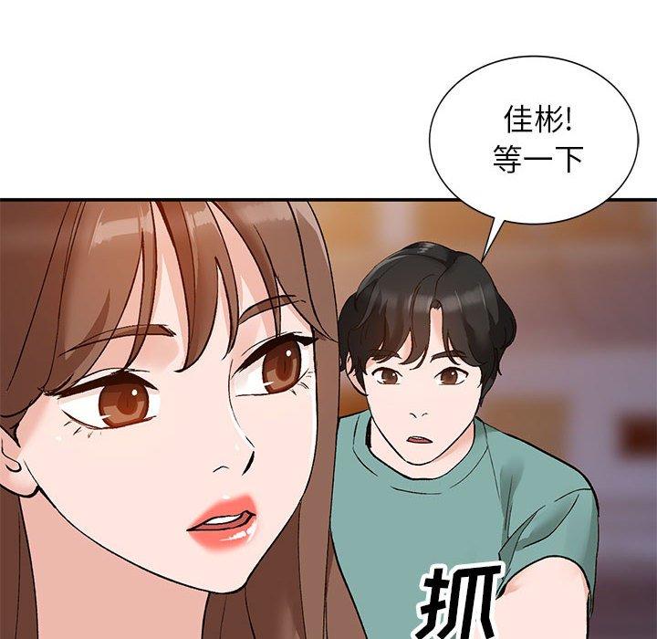 小镇上的女人们 第 14 话 第92页