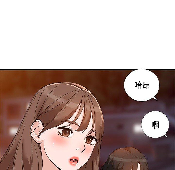小镇上的女人们 第 14 话 第98页