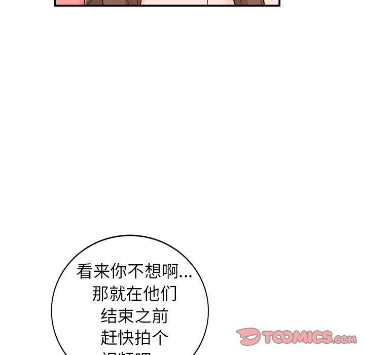 小镇上的女人们 第 14 话 第123页