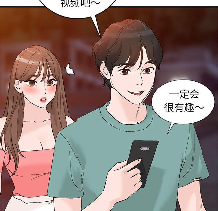 小镇上的女人们 第 14 话 第124页