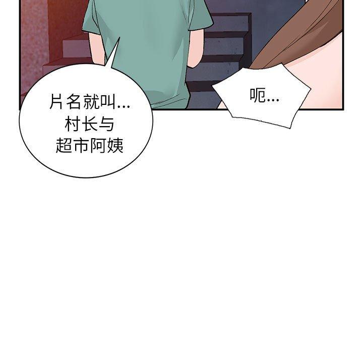 小镇上的女人们 第 14 话 第127页